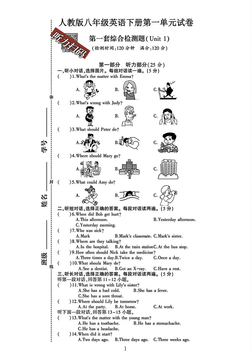 八年级下册英语一单元重点难点是什么？