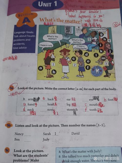 八年级下册英语一单元重点难点是什么？