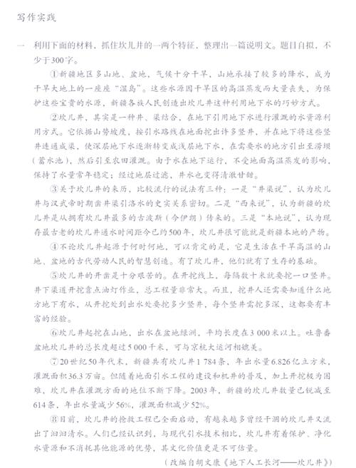 八年级语文上册五单元的核心考点是什么？