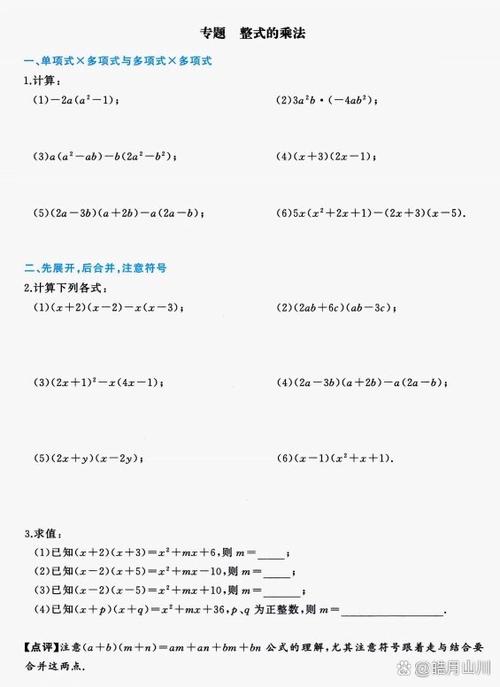 八年级上册数学课本重点难点是什么？