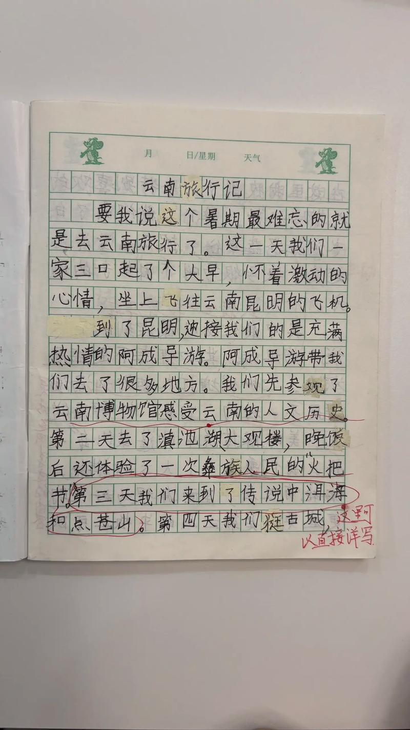 书中旅行，如何写出真情实感？