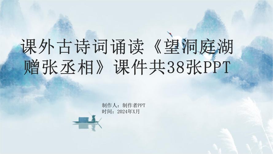 课外古诗词背诵PPT如何高效学？