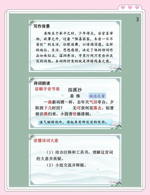 课外古诗词背诵PPT如何高效学？