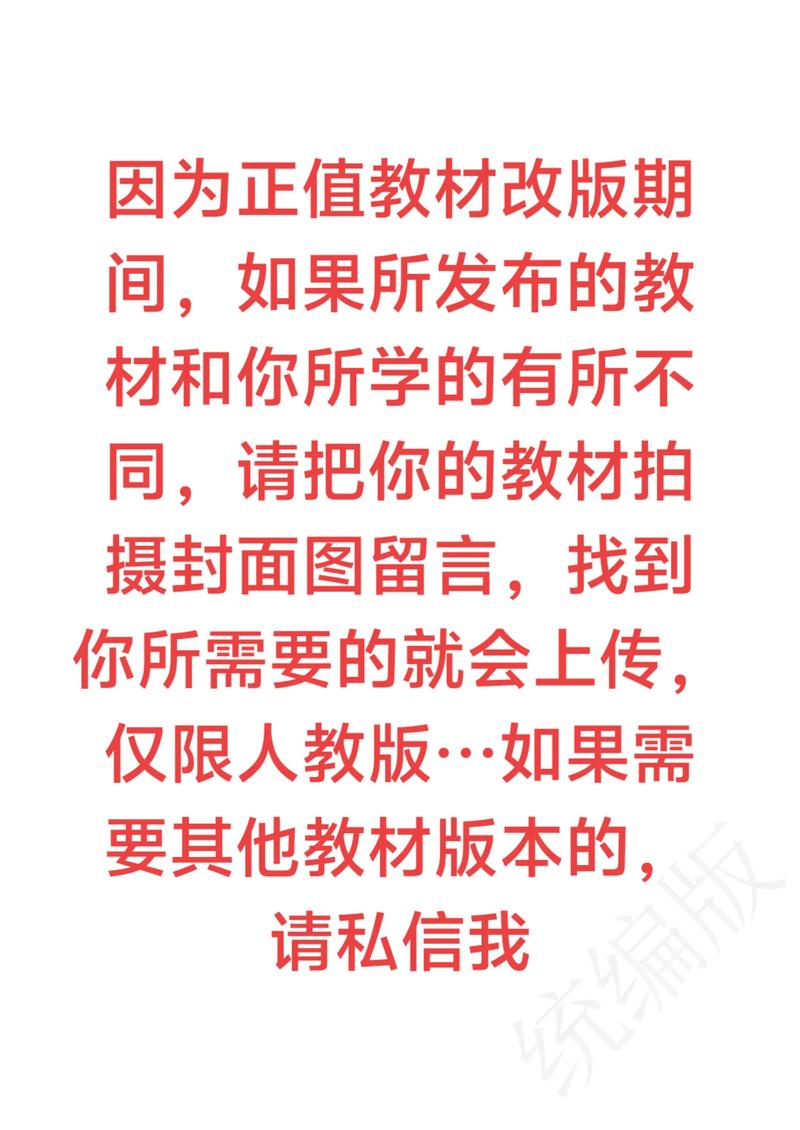 语文版八年级上册语文教材有何重点难点？