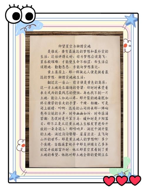 仰望星空，满分作文如何点亮心灯？