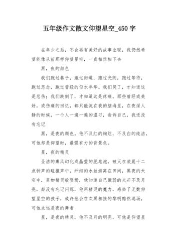 仰望星空，满分作文如何点亮心灯？