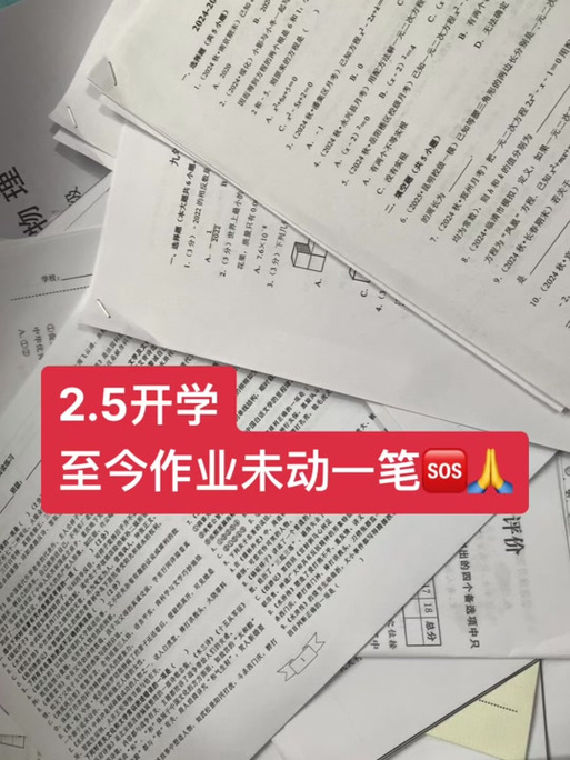 九年级寒假作业答案哪里能找到？
