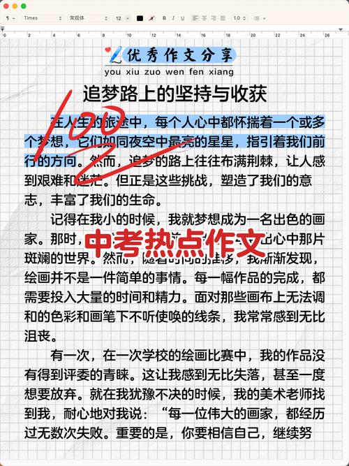 中考作文如何高效冲刺拿高分？