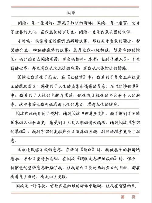 如何让课外阅读作文写出彩?