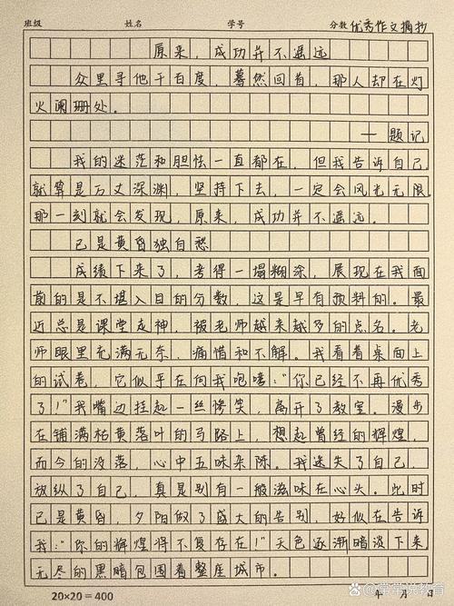 成功为何总伴着汗水与坚持？