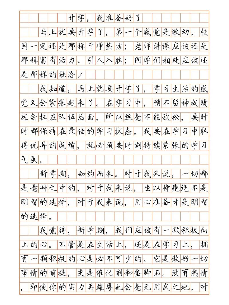 初三开学作文，如何写出真实青春？