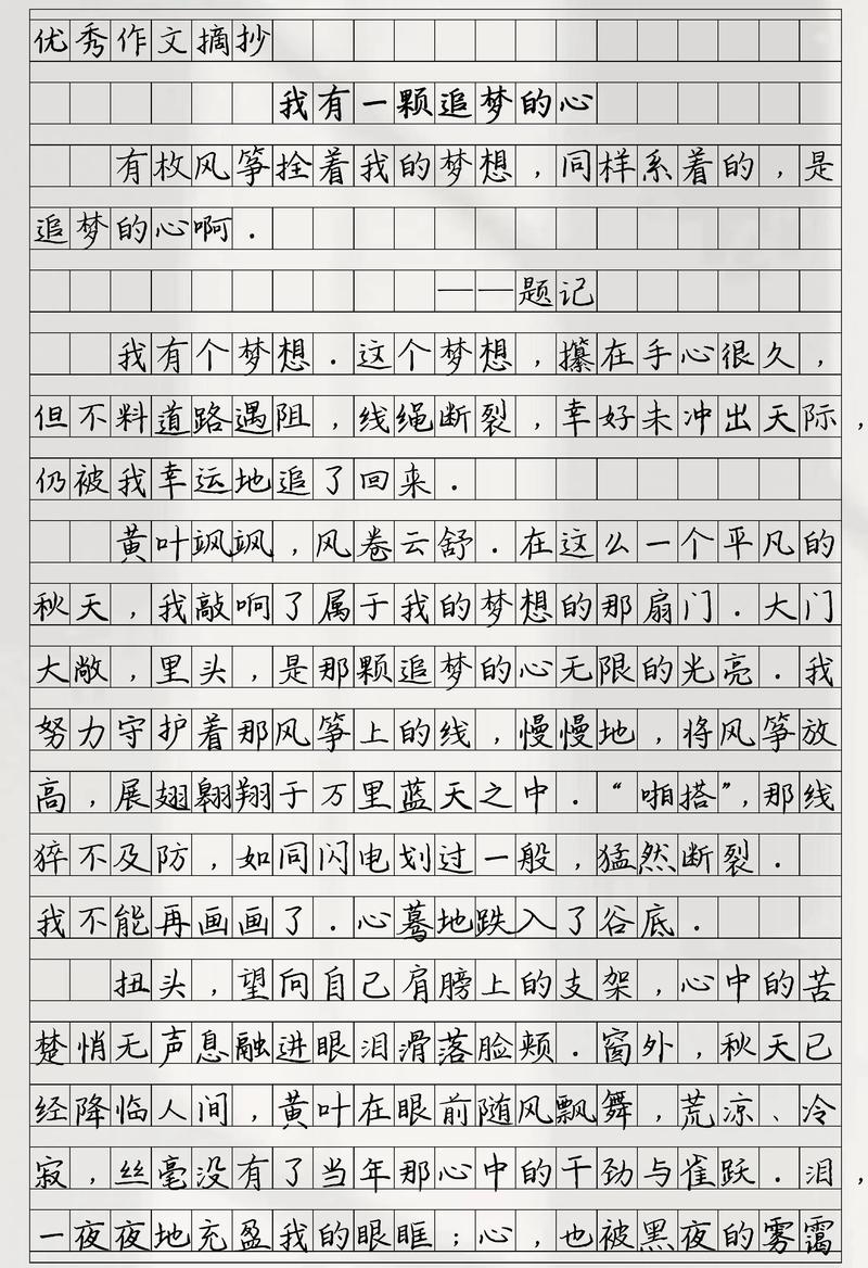 梦想，是照亮前路的灯塔吗？