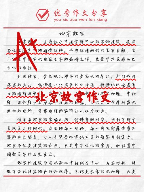 我眼中的北京,是传统与现代交融的模样吗?