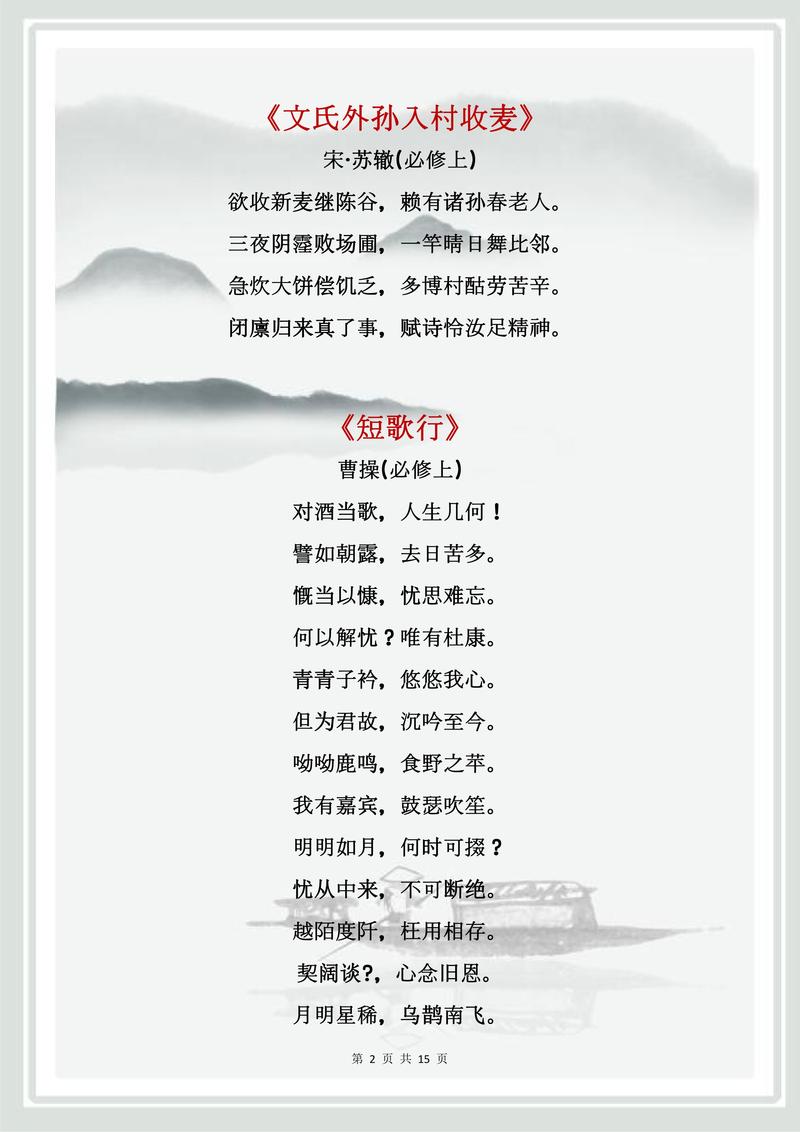 高中必修1语文古诗文有何学习要点？