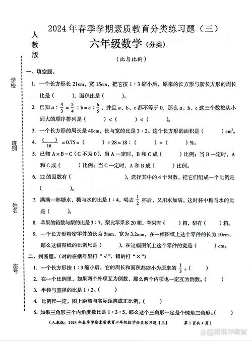 六年级下册数学练习六如何高效掌握？