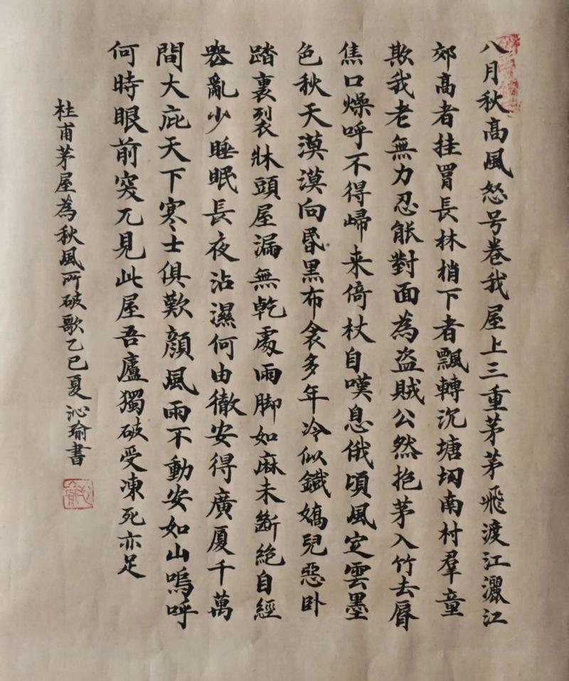 秋风破茅屋，杜甫诗中藏何悲？