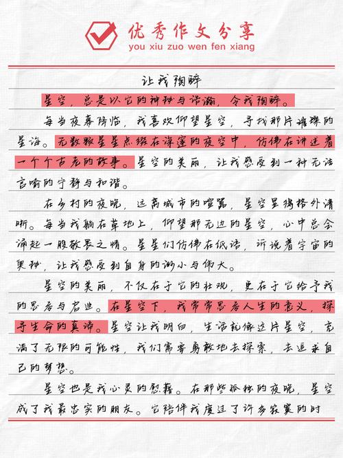 生活因何而陶醉?作文里藏着怎样的答案?