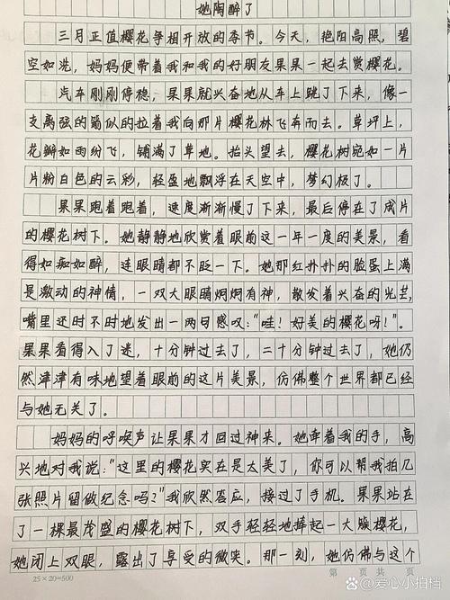 生活因何而陶醉?作文里藏着怎样的答案?