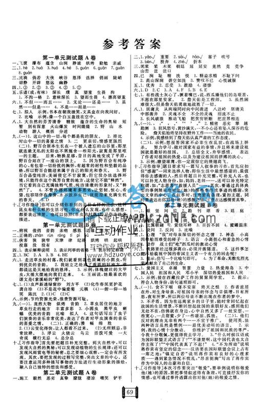 五年级单元测试卷答案在哪里找?