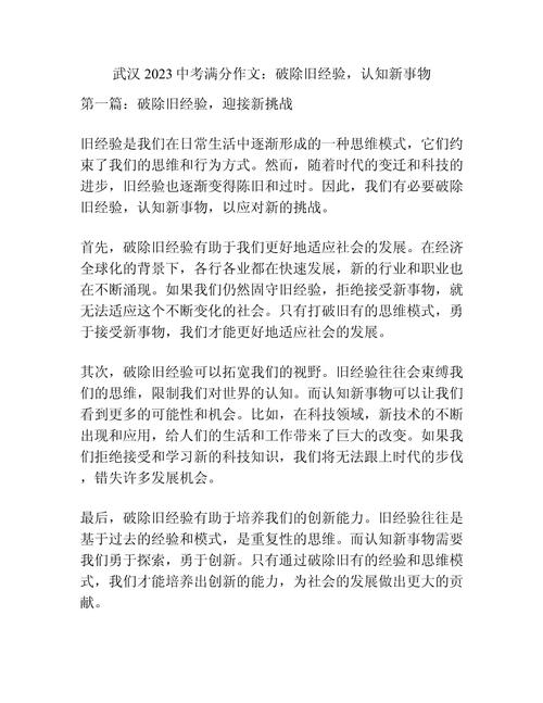 湖北武汉中考作文有何命题特点？