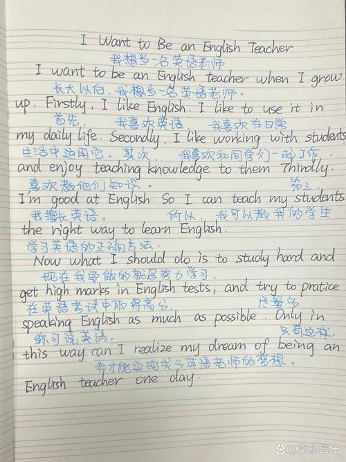 英语感谢老师作文如何写出真情实感?