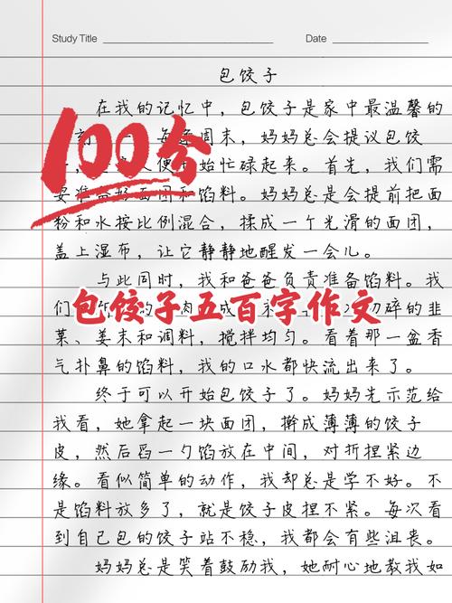 包饺子作文为何能成初中经典？