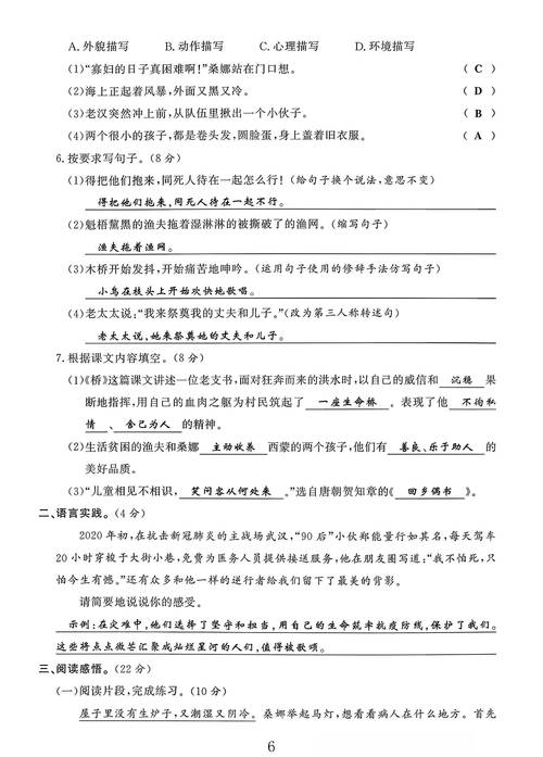 2025六年级语文考什么重点？