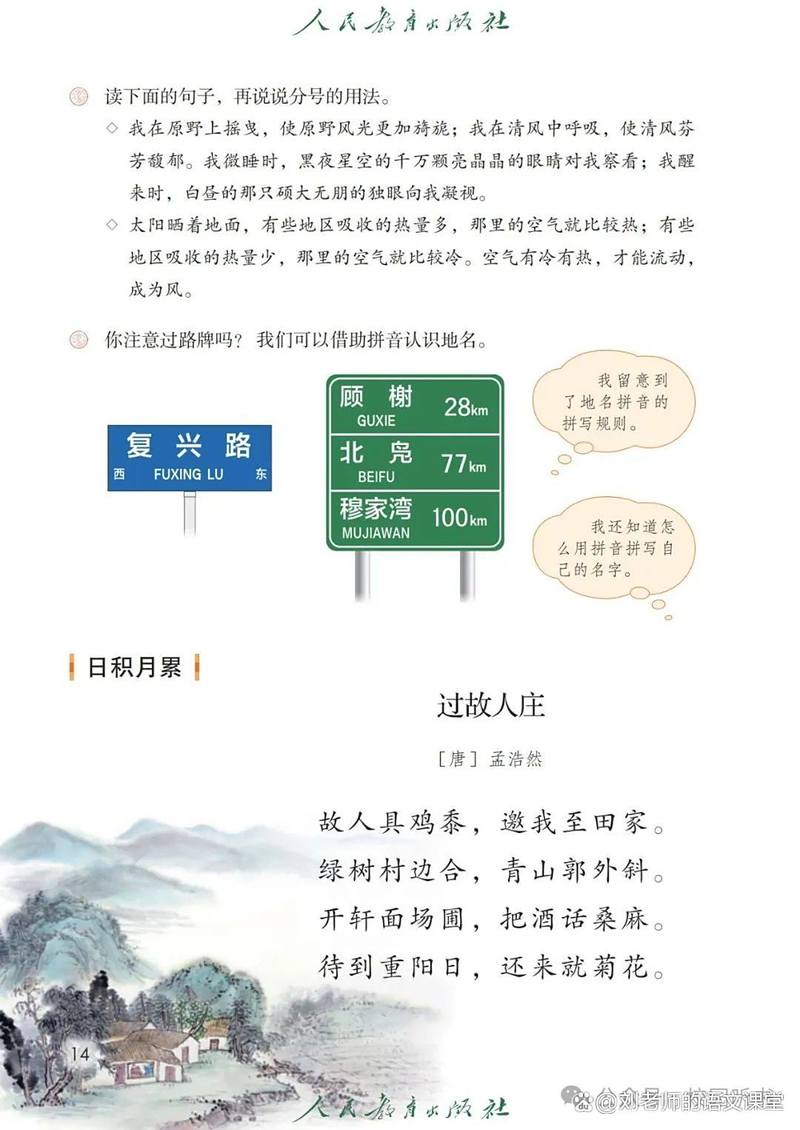 2025六年级语文考什么重点？