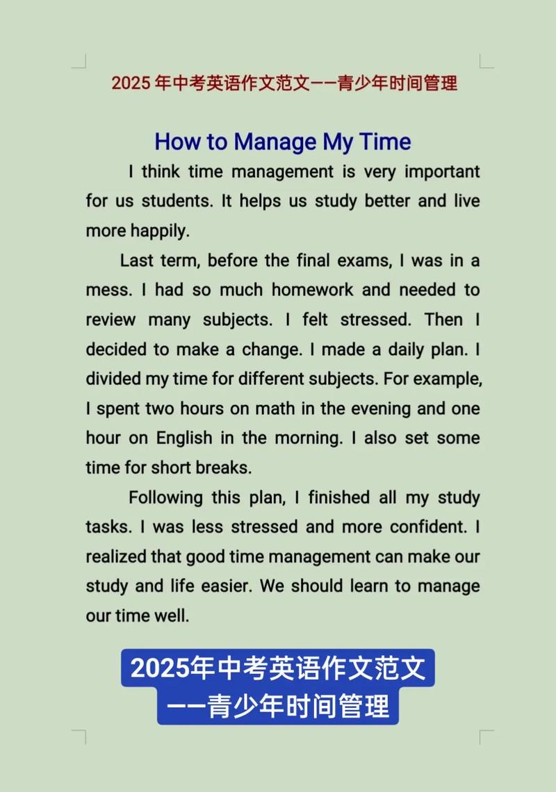 如何用英文写出有深度的我的时间作文？