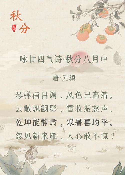 古诗中四季描写，藏着哪些绝美密码？
