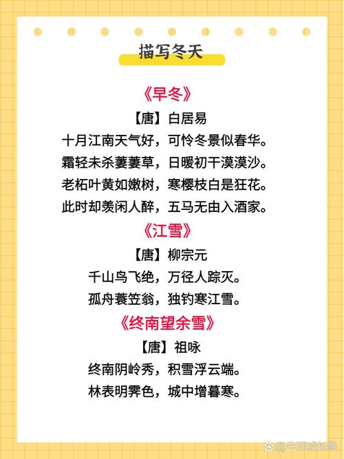 古诗中四季描写，藏着哪些绝美密码？