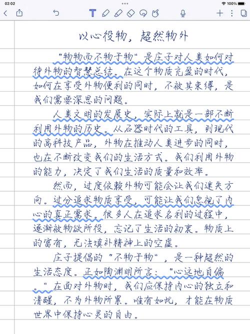 庄子思想如何点亮作文的灵魂？