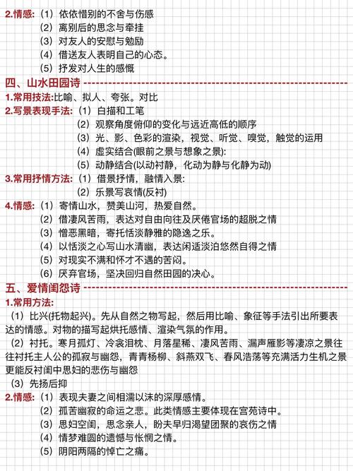 高考古诗答题技巧有哪些？