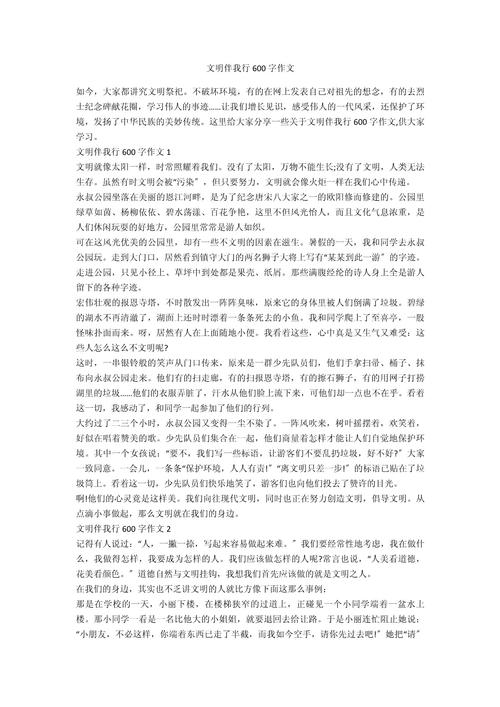 语文伴我行，作文如何行稳致远？