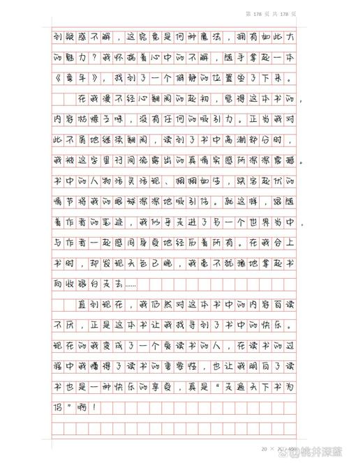 语文伴我行，作文如何行稳致远？