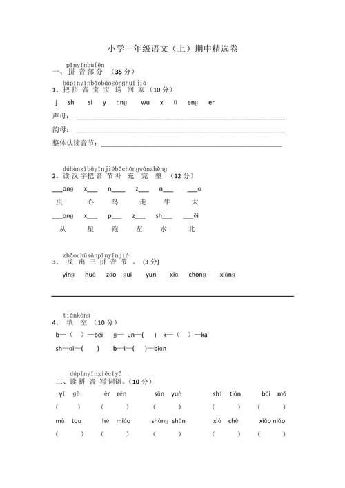 一年级语文试题为何让家长比孩子还头疼？
