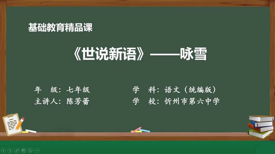 七年级上册语文PPT重点难点解析，怎么高效掌握？