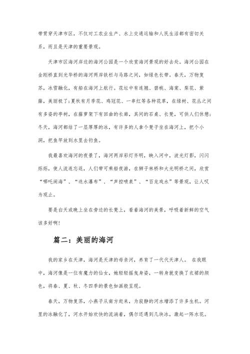 天津海河，千年流淌的文脉如何滋养今日？