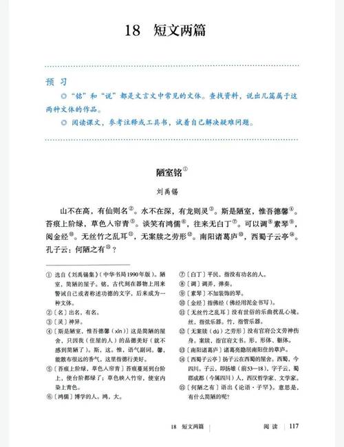 语文版七年级下册语文重点难点有哪些？