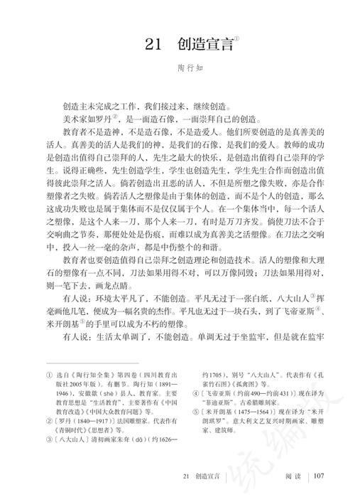 九年级上册第九课讲了什么核心内容？