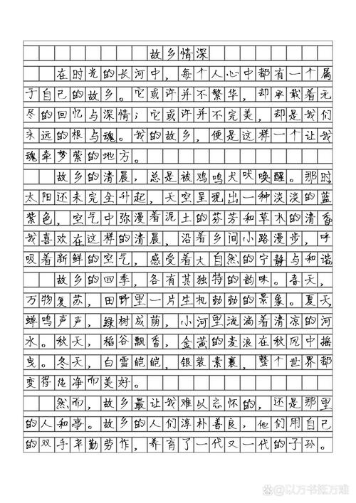 家乡中考满分作文