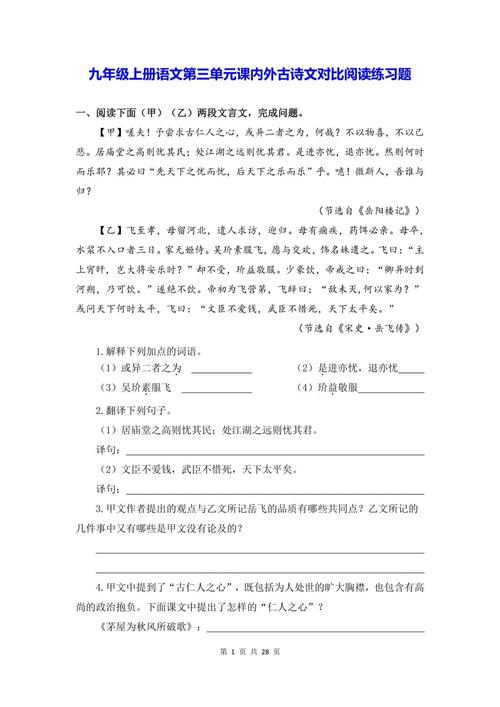 课内外古诗文阅读特训如何高效提升？