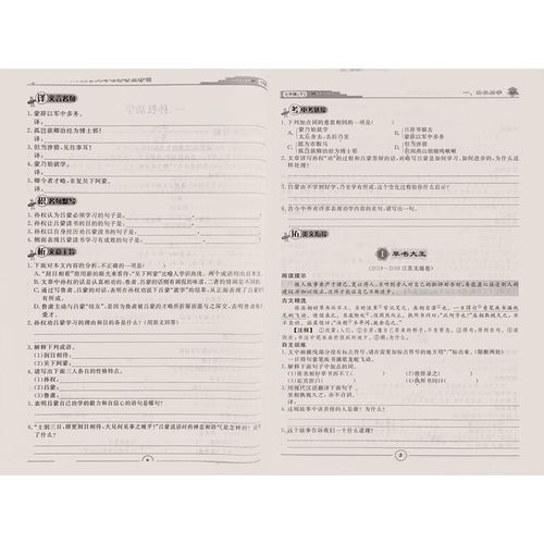 课内外古诗文阅读特训如何高效提升？