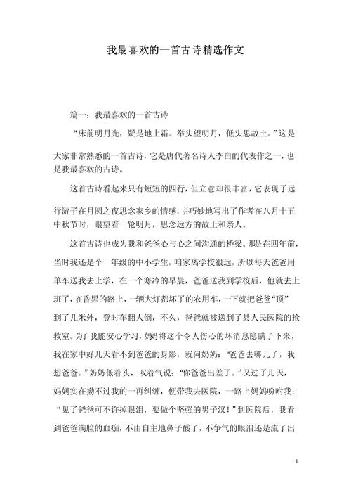 古诗词引用如何让作文更出彩？