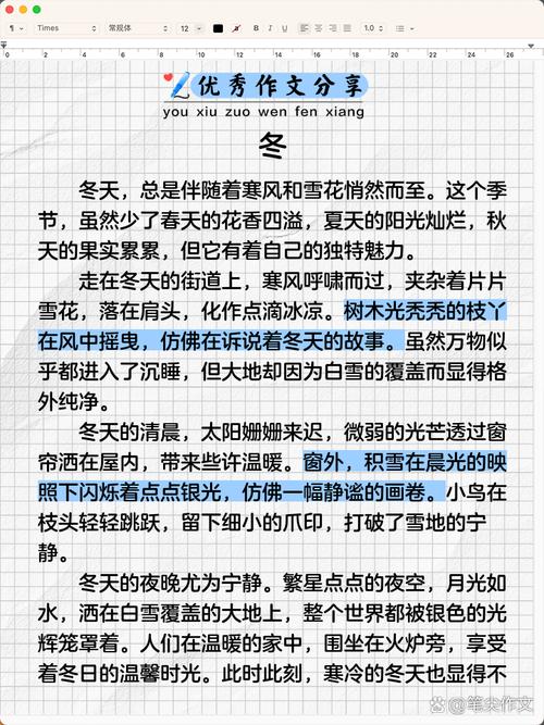 初一冬天作文,如何写出独特冬日记忆?