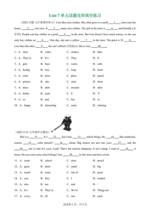 七年级英语七单元试卷难点在哪？