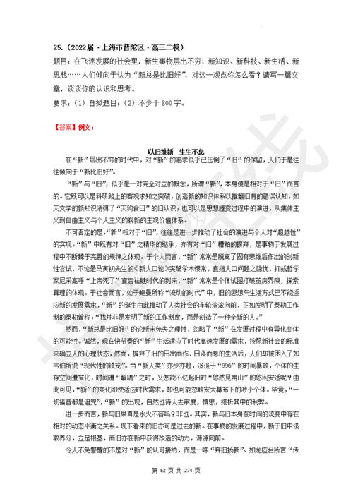 浦东二模语文作文题如何立意更深刻？