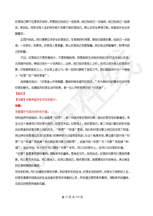 浦东二模语文作文题如何立意更深刻？