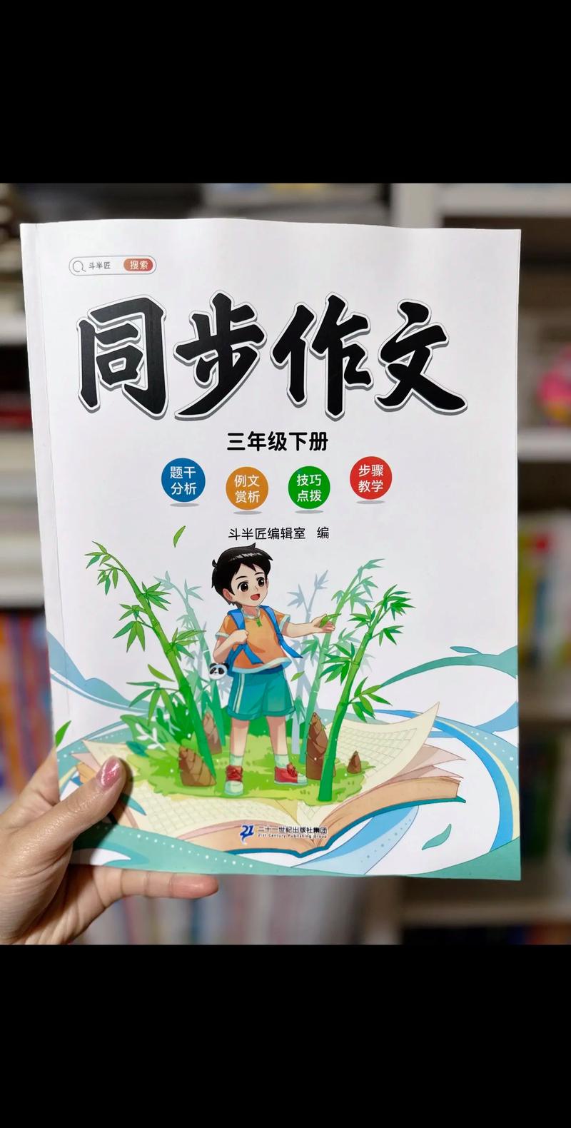 如何提升语文作文教学视频的有效性？