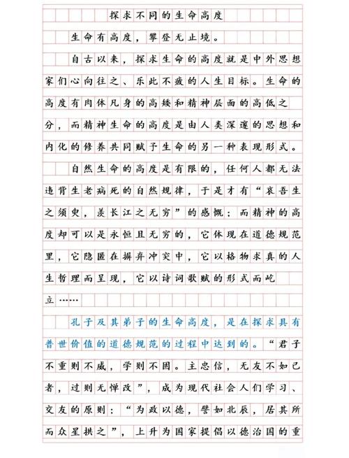 生命的三境界究竟指哪三境界?